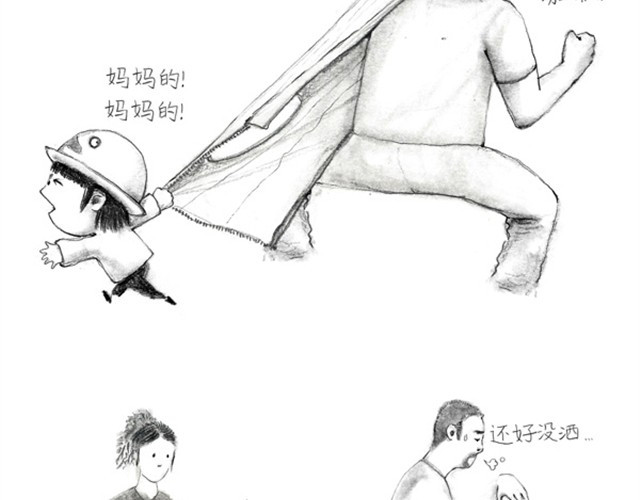 谁家的可可 萌娃爆笑日常 第15页