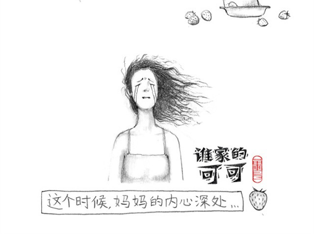 谁家的可可 萌娃爆笑日常 第10页