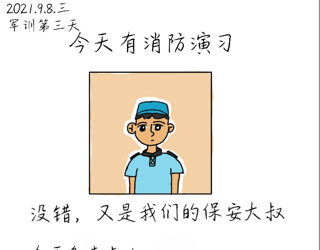 四眼鲸Yu 005  军训 第11页
