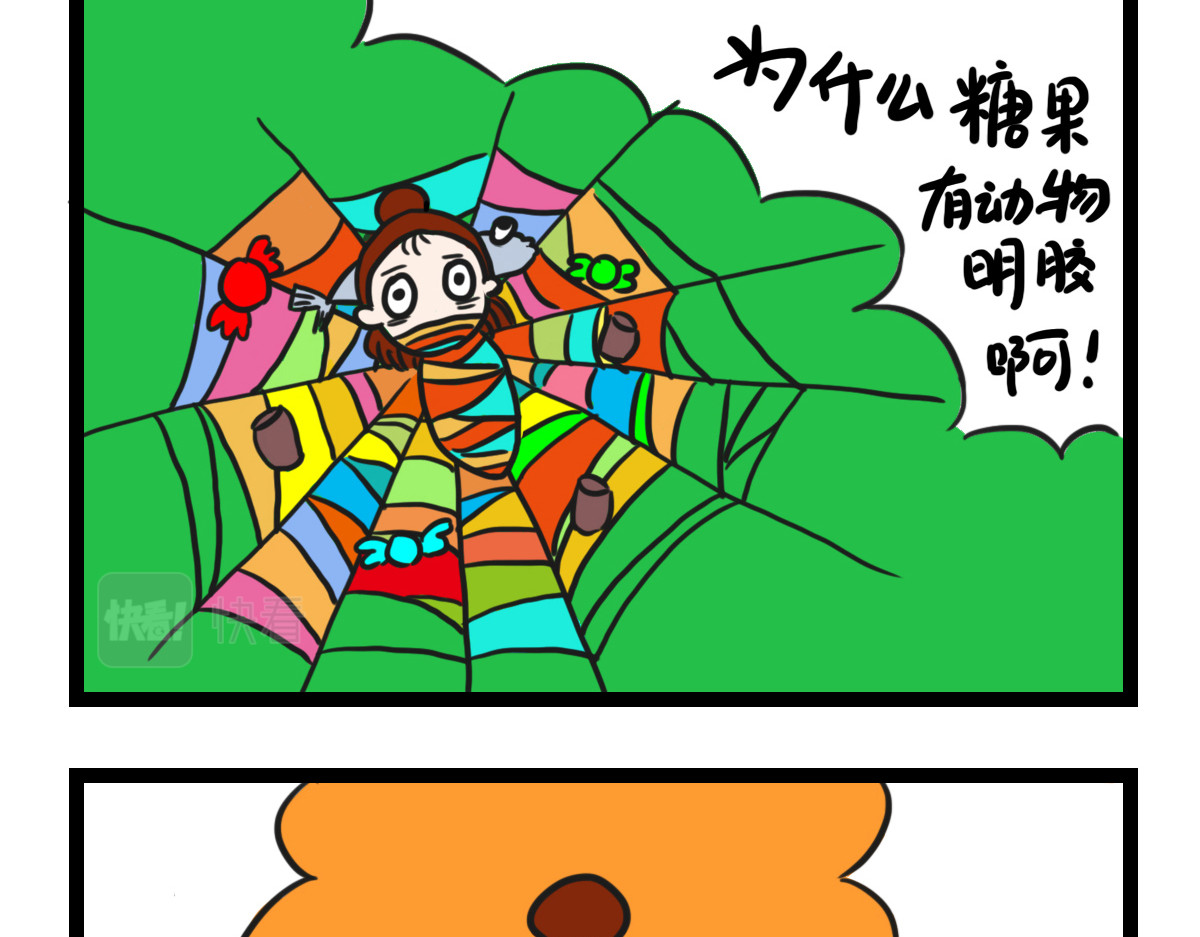咸鱼妹的素食100天 素食陷阱 第4页