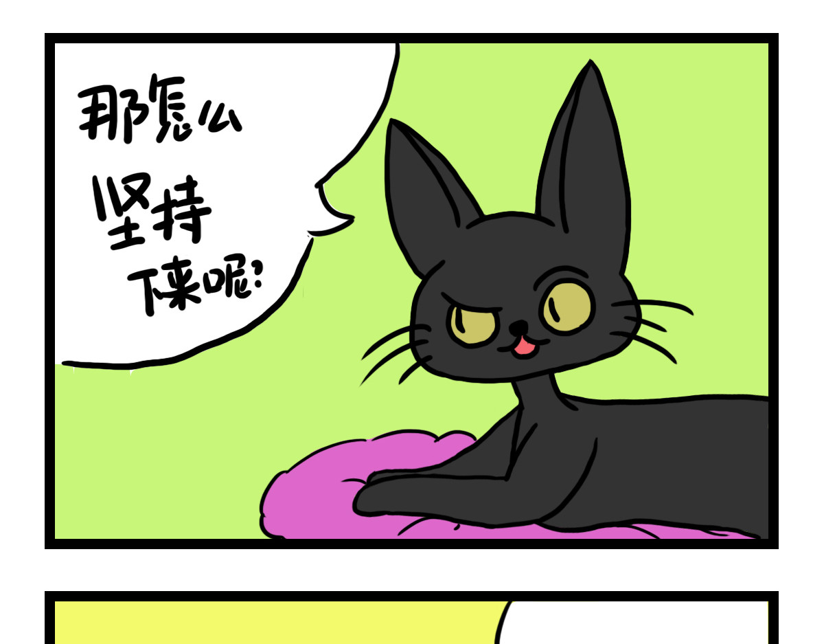 咸鱼妹的素食100天 为什么是100天？ 第3页
