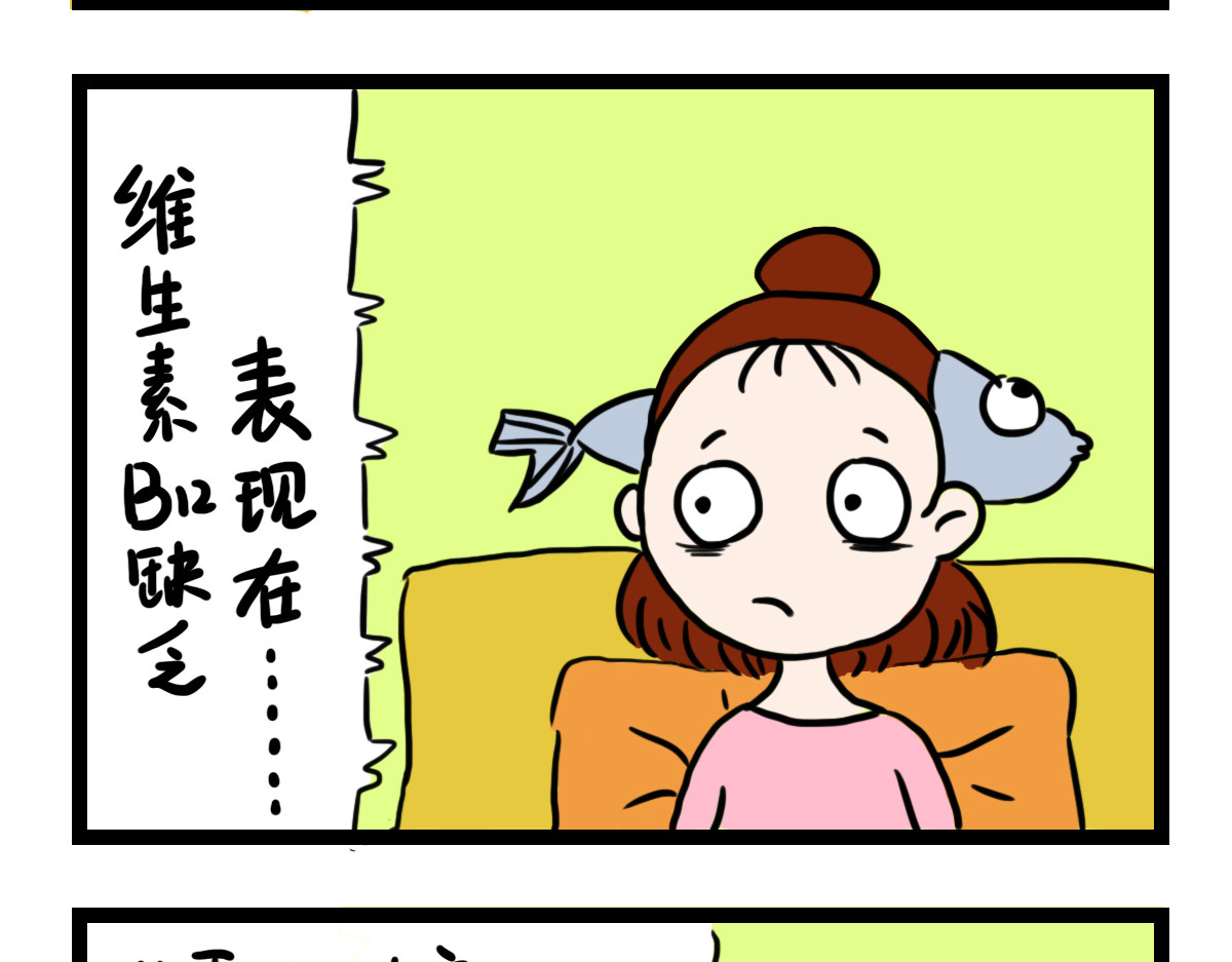 咸鱼妹的素食100天 为什么是100天？ 第10页
