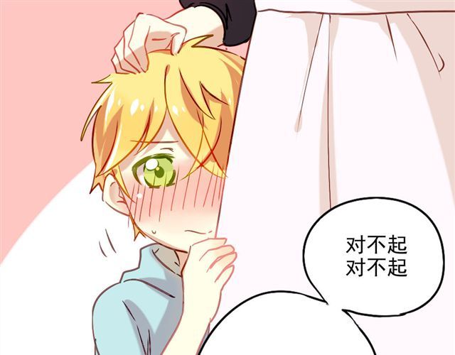 美味的你 第2话 绝不会让别人伤害你 第1页