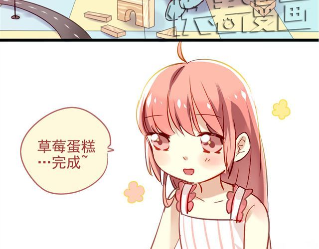 美味的你 第2话 绝不会让别人伤害你 第14页