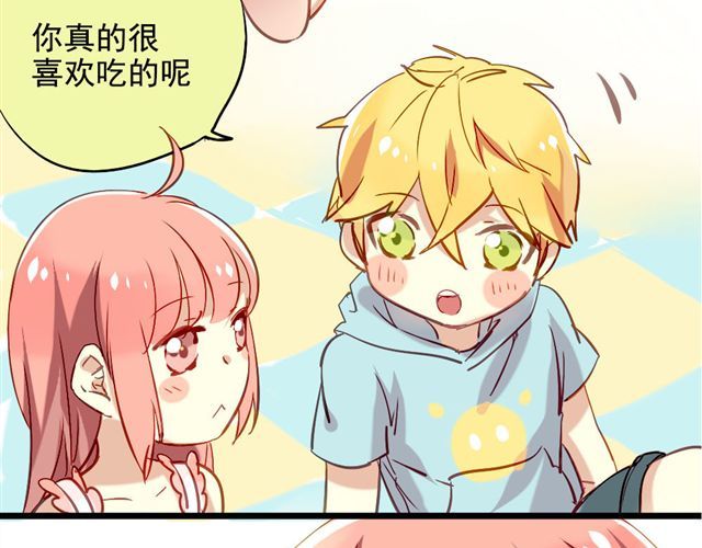 美味的你 第2话 绝不会让别人伤害你 第16页