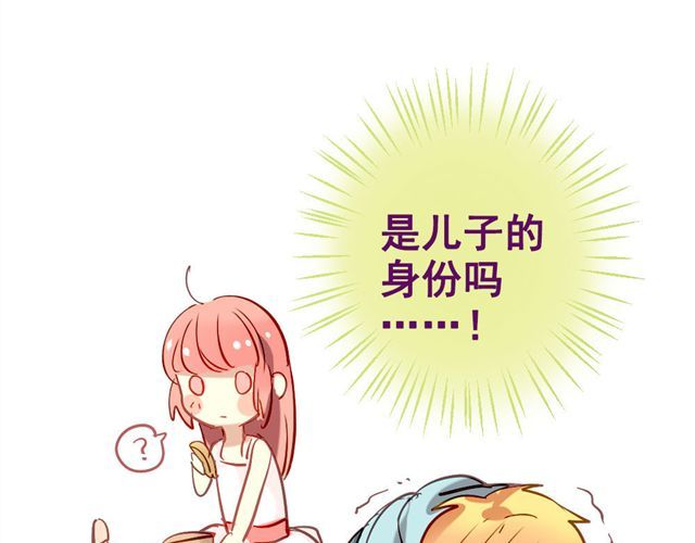 美味的你 第2话 绝不会让别人伤害你 第22页