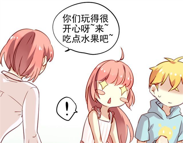 美味的你 第2话 绝不会让别人伤害你 第24页