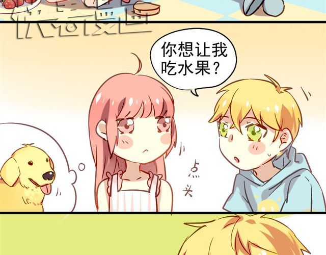 美味的你 第2话 绝不会让别人伤害你 第27页