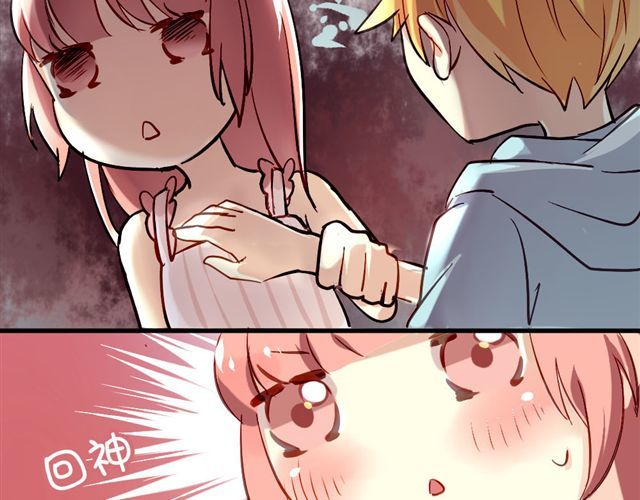 美味的你 第2话 绝不会让别人伤害你 第30页