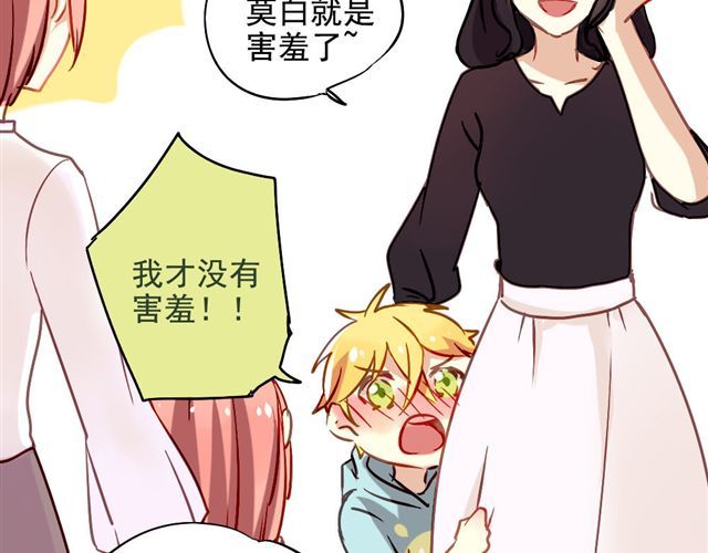 美味的你 第2话 绝不会让别人伤害你 第4页