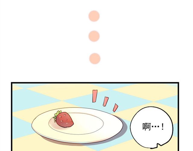 美味的你 第2话 绝不会让别人伤害你 第32页