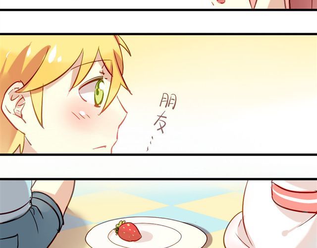 美味的你 第2话 绝不会让别人伤害你 第36页