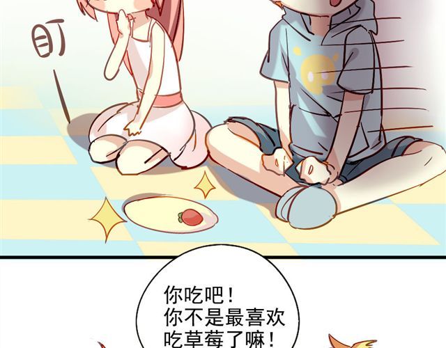 美味的你 第2话 绝不会让别人伤害你 第38页