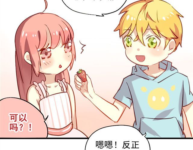 美味的你 第2话 绝不会让别人伤害你 第39页