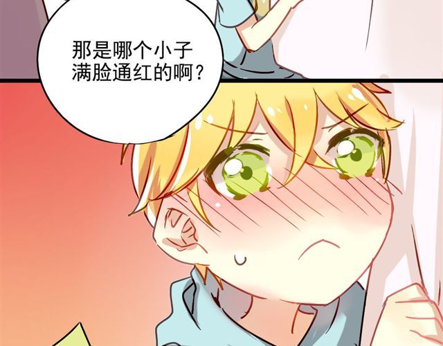 美味的你 第2话 绝不会让别人伤害你 第5页