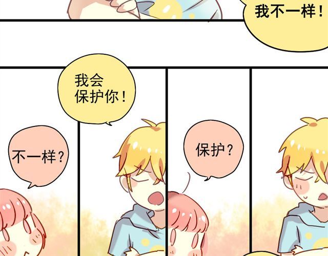 美味的你 第2话 绝不会让别人伤害你 第44页