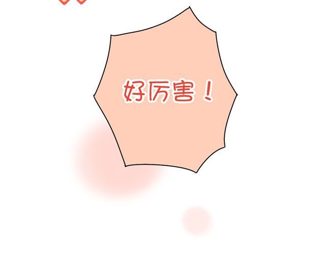 美味的你 第2话 绝不会让别人伤害你 第46页