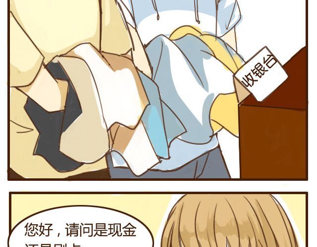 打开哥哥的正确方式 第5话 其实我才是哥哥 第17页