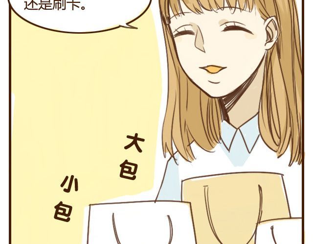 打开哥哥的正确方式 第5话 其实我才是哥哥 第18页