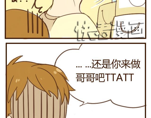 打开哥哥的正确方式 第5话 其实我才是哥哥 第20页