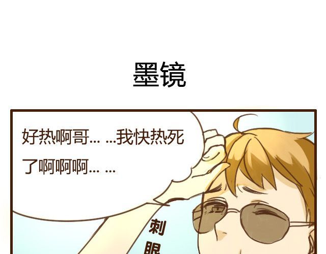 打开哥哥的正确方式 第5话 其实我才是哥哥 第22页