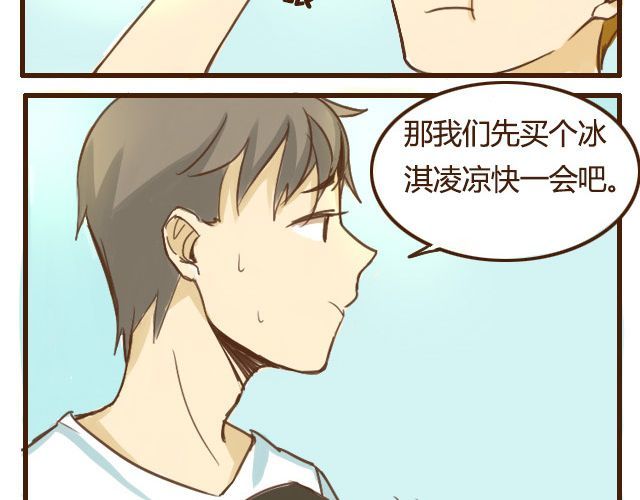 打开哥哥的正确方式 第5话 其实我才是哥哥 第23页