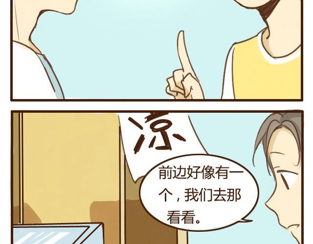 打开哥哥的正确方式 第5话 其实我才是哥哥 第25页