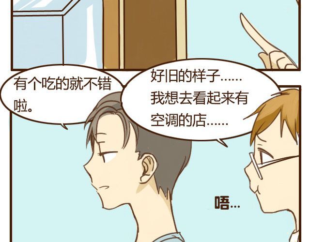 打开哥哥的正确方式 第5话 其实我才是哥哥 第26页