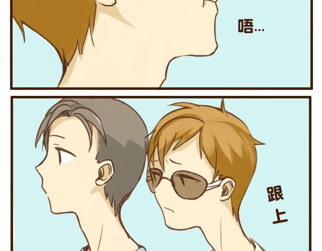 打开哥哥的正确方式 第5话 其实我才是哥哥 第28页
