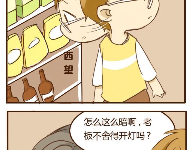 打开哥哥的正确方式 第5话 其实我才是哥哥 第30页