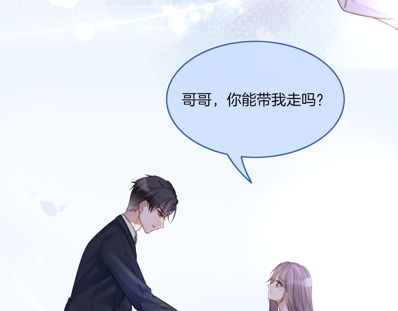 被大佬们团宠后我野翻了 第1话 穿书成悲惨女配 第121页