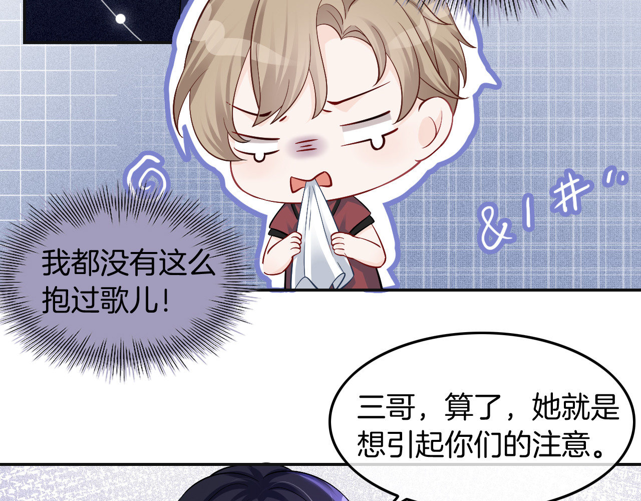 被大佬们团宠后我野翻了 第2话 带你回家 第39页