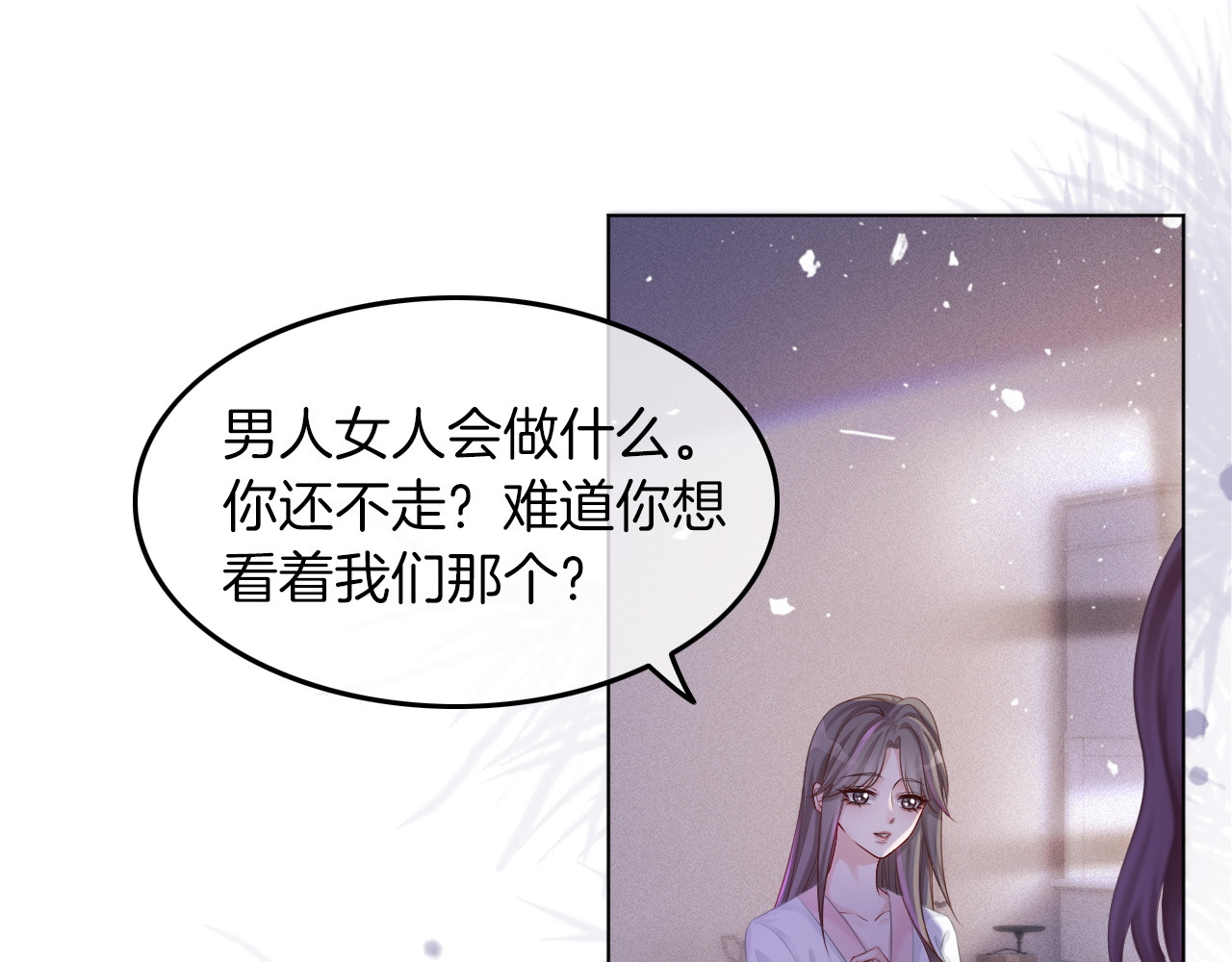 被大佬们团宠后我野翻了 第3话 她是我亲妹妹！ 第36页