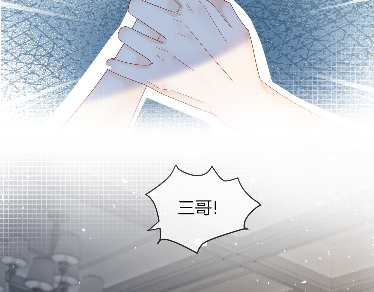 被大佬们团宠后我野翻了 第3话 她是我亲妹妹！ 第80页