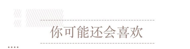 被大佬们团宠后我野翻了 第4话 有仇报仇 第101页