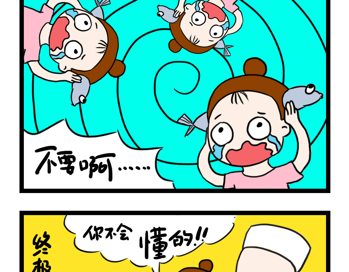 咸鱼妹的素食100天 职业病 第4页