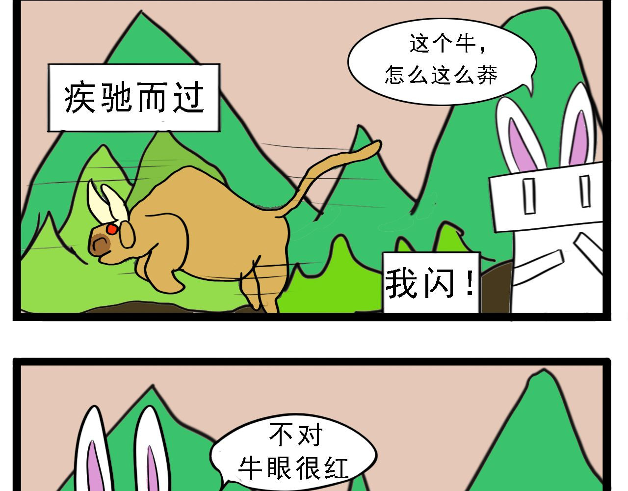 杰克的冒险故事 福尔摩斯杰克，公牛和红色房子 第2页