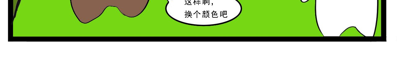 杰克的冒险故事 福尔摩斯杰克，公牛和红色房子 第12页
