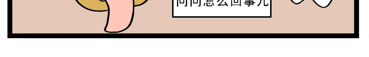 杰克的冒险故事 福尔摩斯杰克，公牛和红色房子 第8页