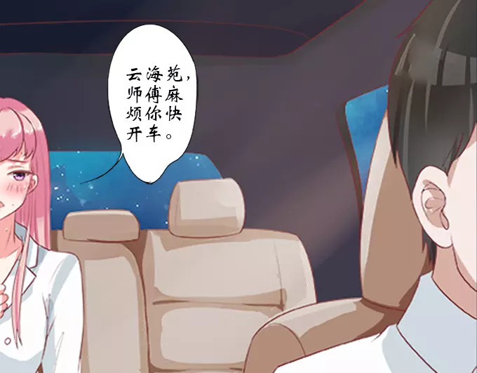 王爵的私有宝贝 第1话 第12页