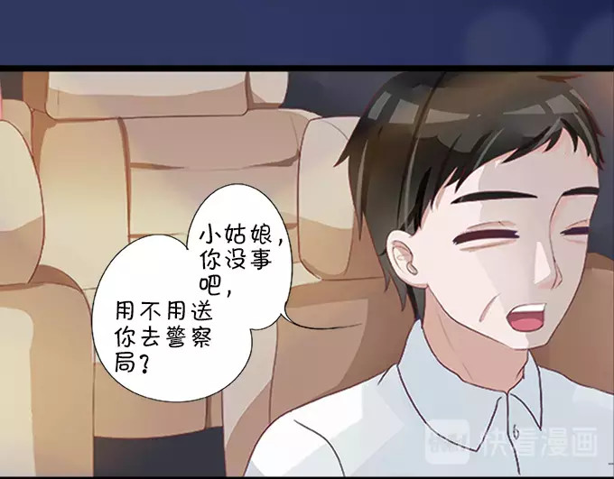 王爵的私有宝贝 第1话 第14页