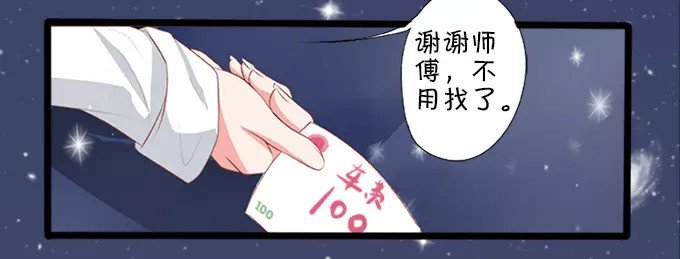 王爵的私有宝贝 第1话 第17页