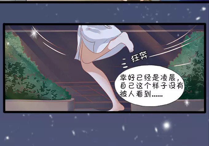 王爵的私有宝贝 第1话 第19页
