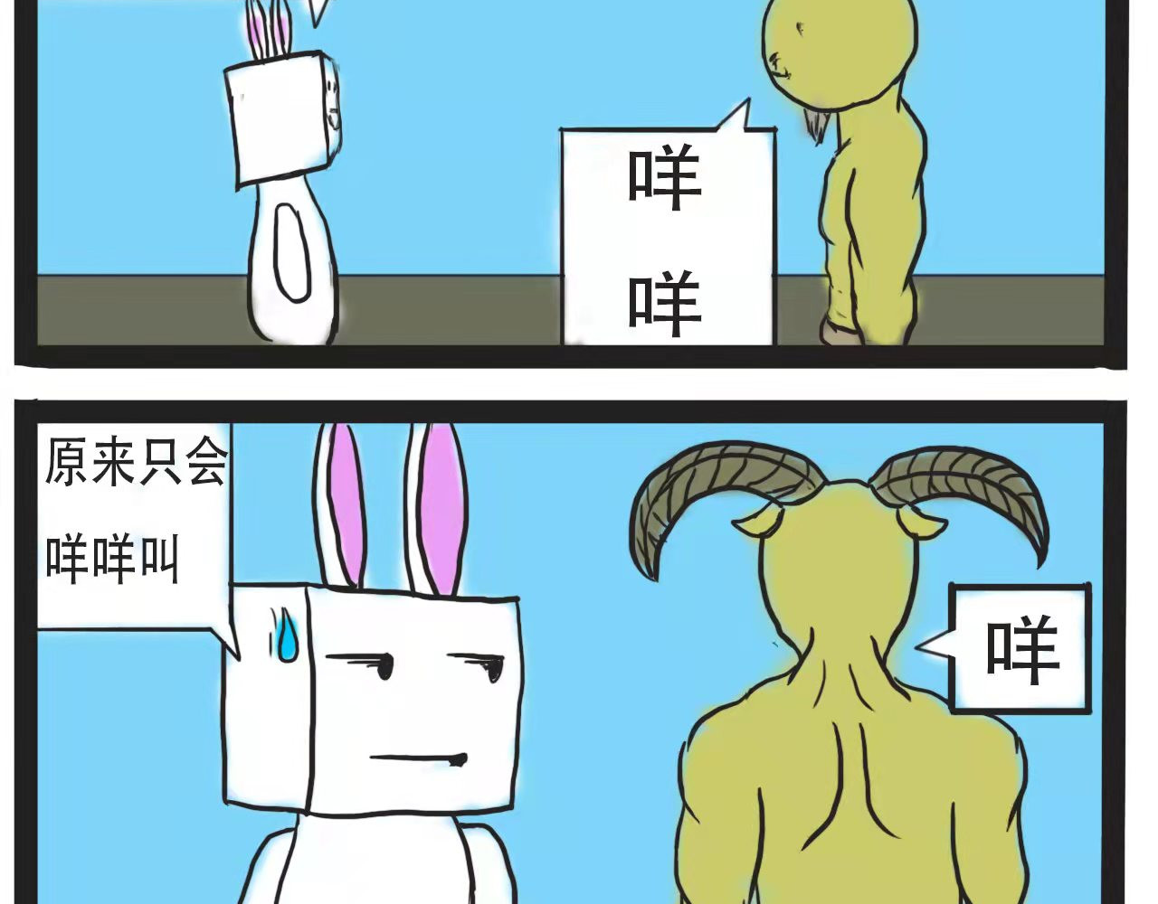 杰克的冒险故事 咩咩的羊，猴子和麋鹿 第3页