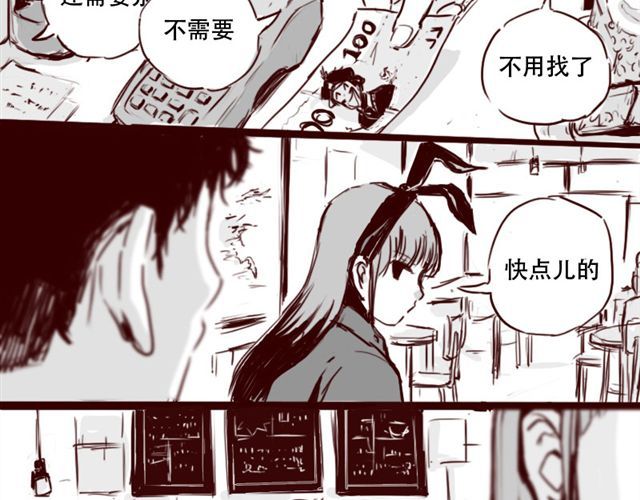天下第几 第4话 注定孤独的命运 第12页