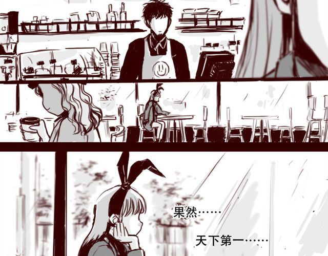 天下第几 第4话 注定孤独的命运 第13页