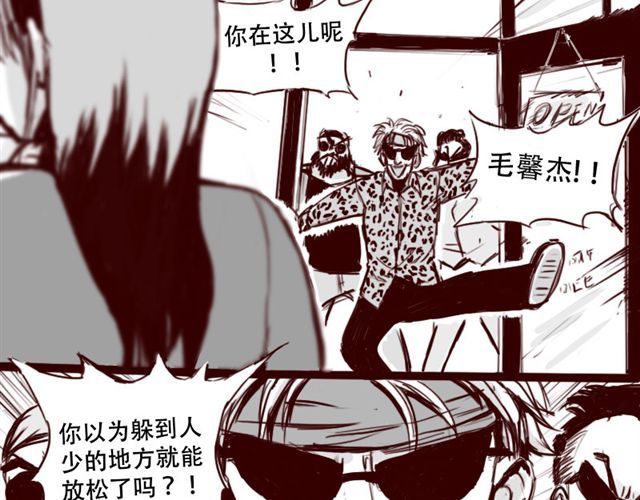 天下第几 第4话 注定孤独的命运 第19页