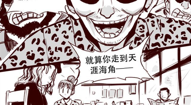 天下第几 第4话 注定孤独的命运 第20页
