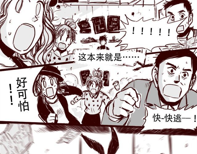 天下第几 第4话 注定孤独的命运 第23页