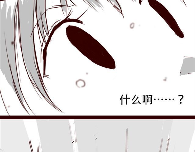 天下第几 第4话 注定孤独的命运 第29页